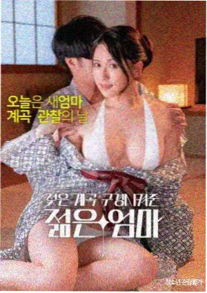 爱情有烟火 电影版 免费观看